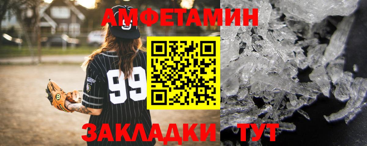 Амфетамин Розовый Казань