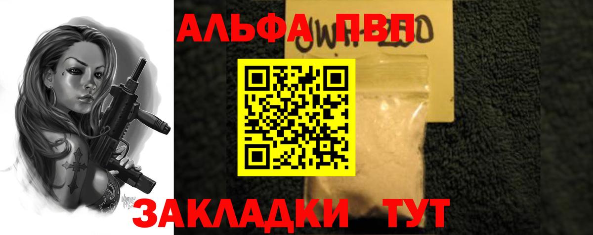 где купить наркоту  A PVP СК  Вход с VPN  Alpha PVP СК  APVP СК  Казань 