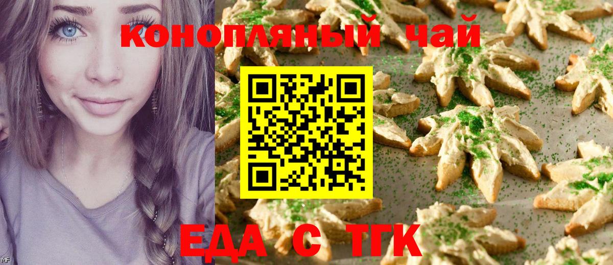 Cannafood конопля  Казань 