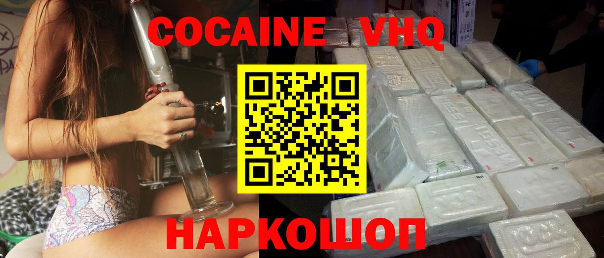 Кокаин Fish Scale  Кокаин  Казань  Вход с VPN  КОКАИН 98% 