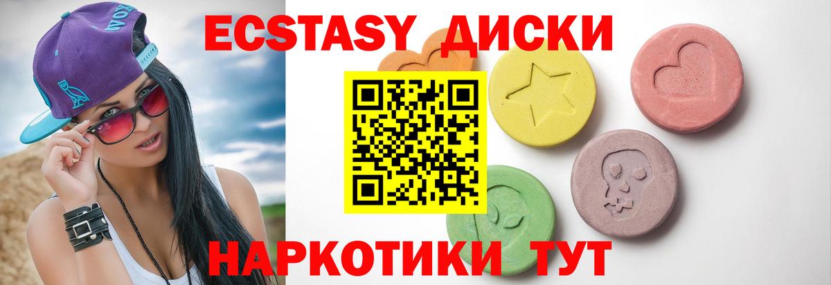 ЭКСТАЗИ  как найти наркотики  Экстази 280мг  Казань  Ecstasy VHQ  Вход с VPN 