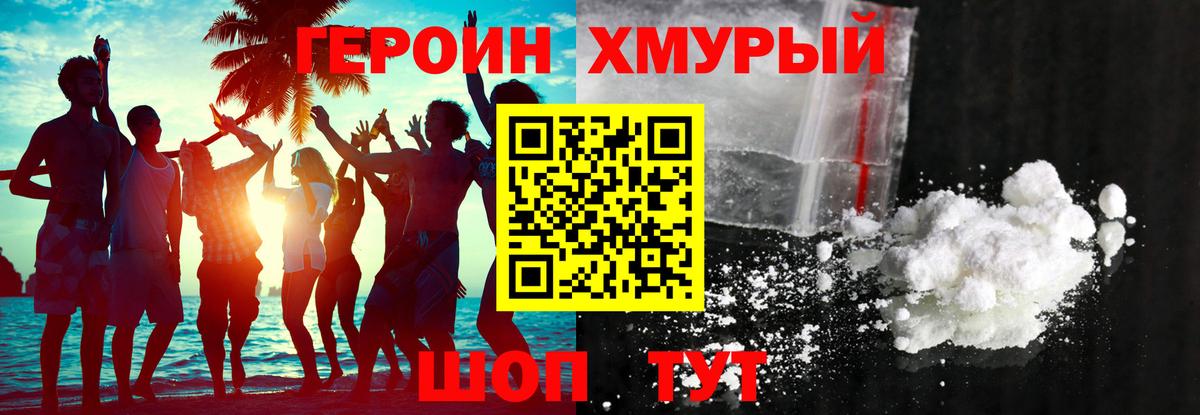 ГЕРОИН гречка  Казань 