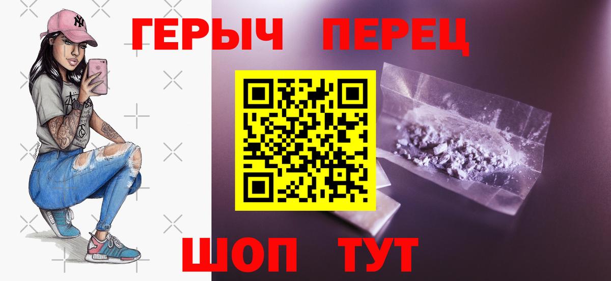 Героин Heroin Казань