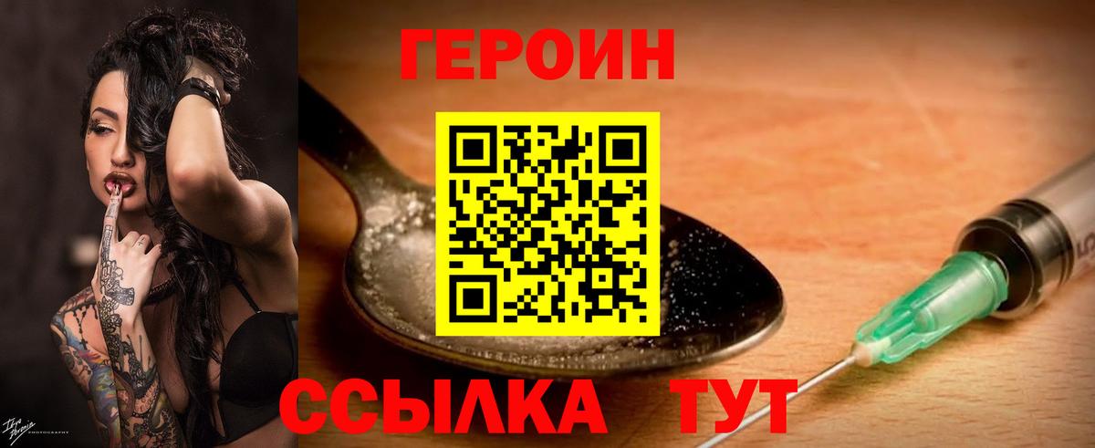 ГЕРОИН VHQ Казань