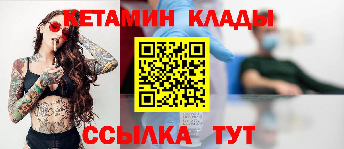 Кетамин VHQ  Вход с VPN  Казань 