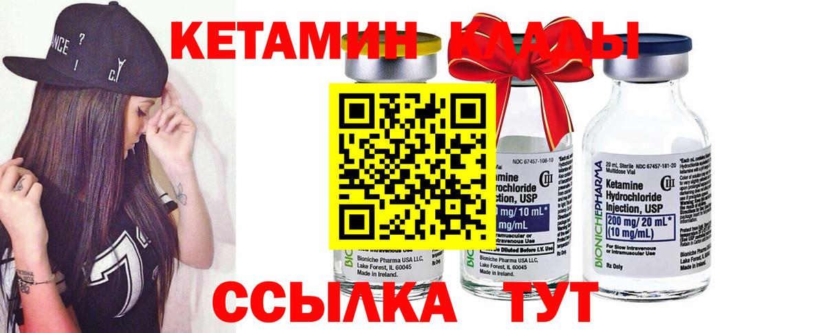 Кетамин ketamine Казань