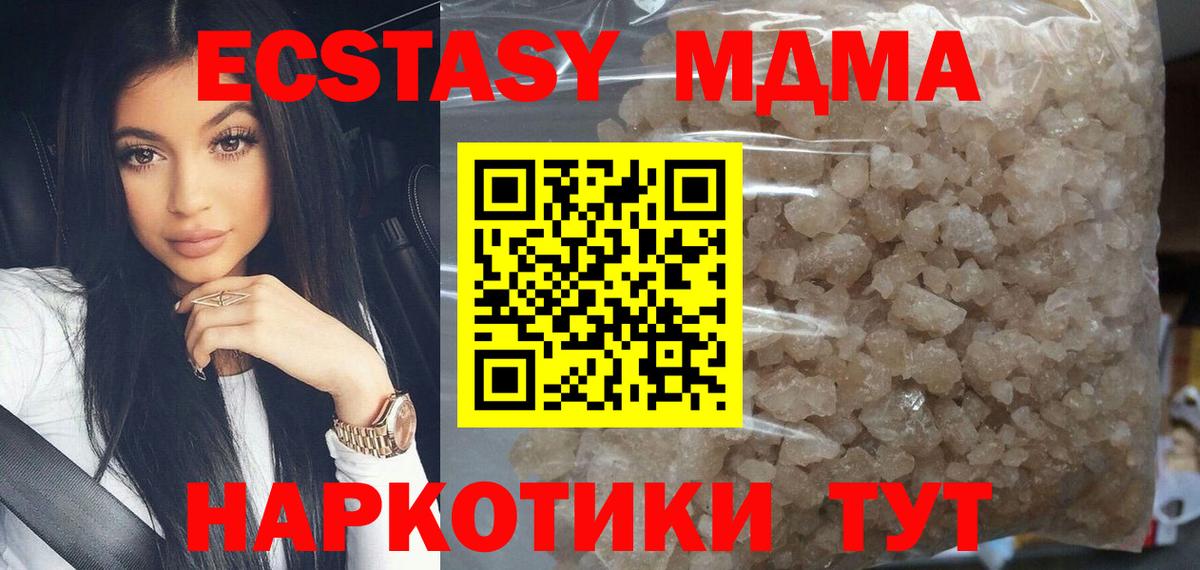МДМА Molly  MDMA молли  MDMA  Вход с VPN  Казань 