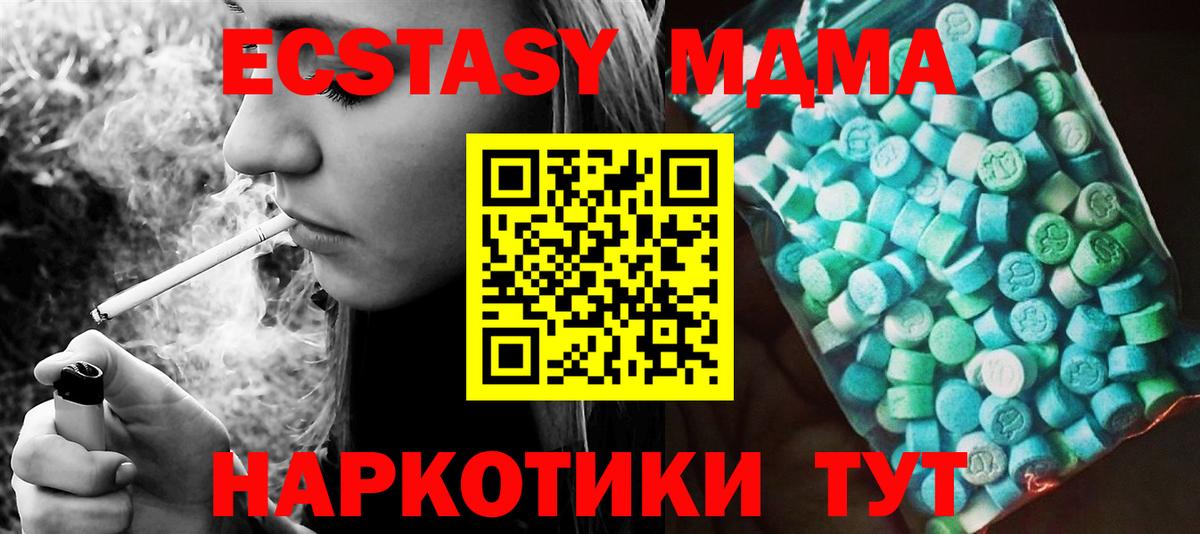 MDMA crystal Казань