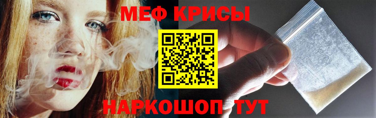 Меф мяу мяу мука Казань