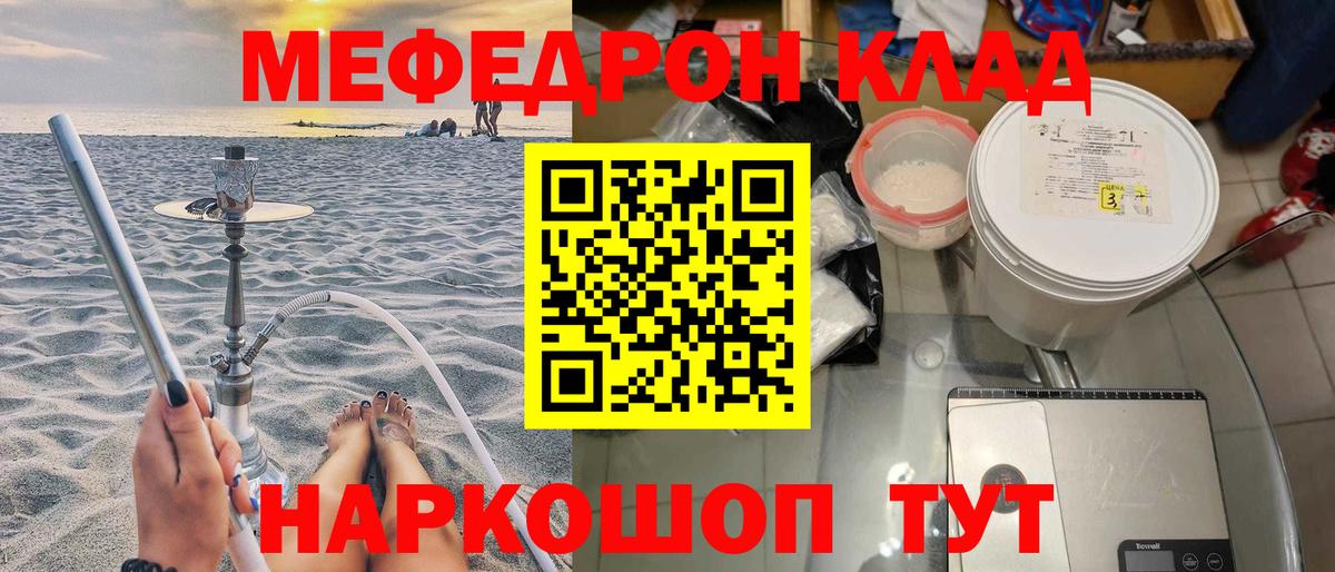 МЯУ-МЯУ 4 MMC  как найти закладки  Вход с VPN  МЯУ-МЯУ  МЯУ-МЯУ кристаллы  Казань  МЯУ-МЯУ 