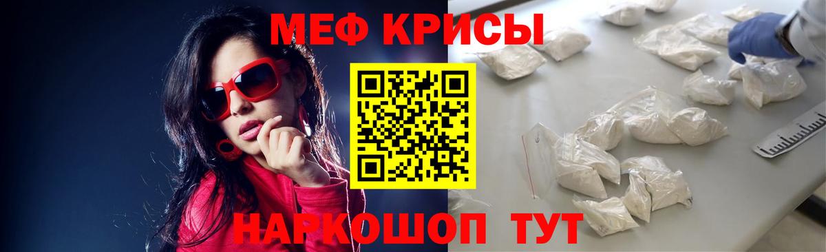 Меф VHQ  МЕФ mephedrone  Меф  Казань 