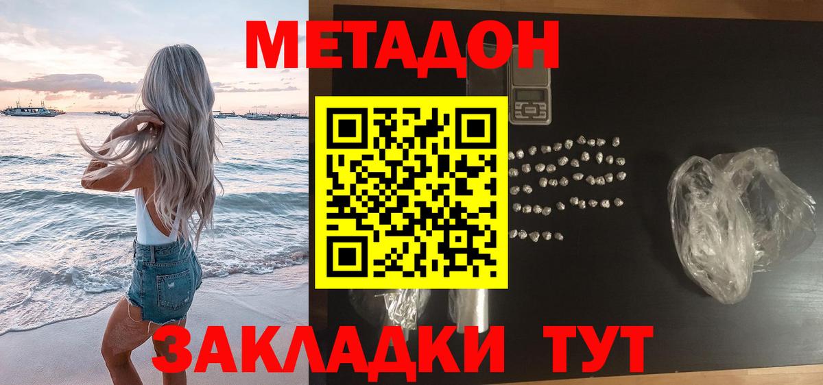 Казань  Метадон methadone  Вход с VPN  Метадон белоснежный 