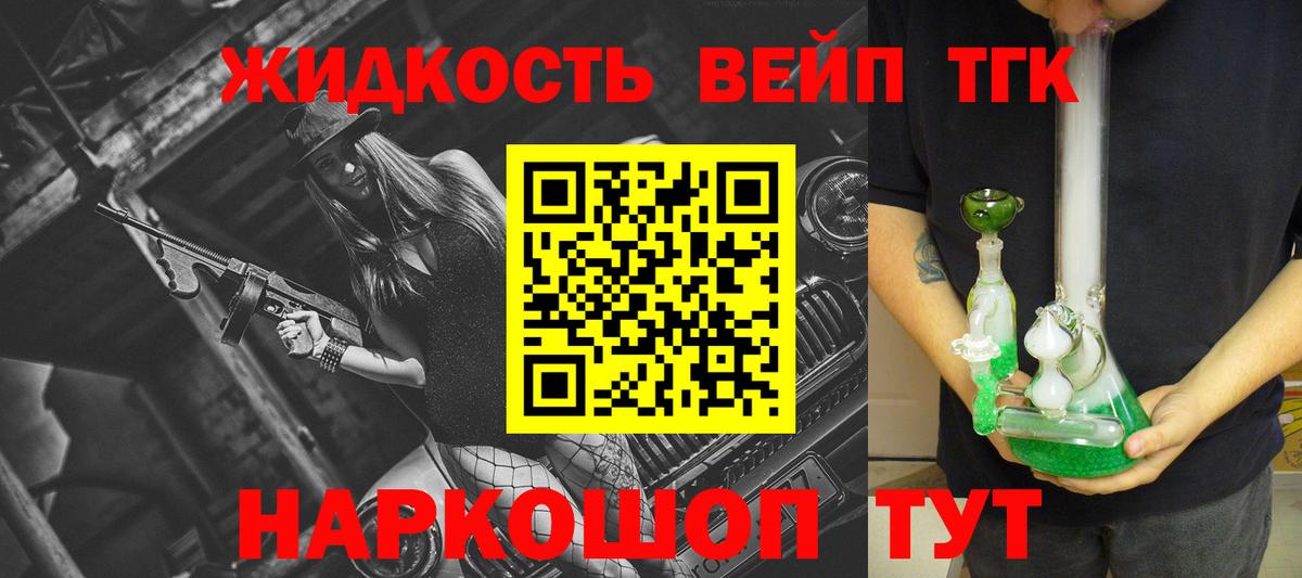 ТГК концентрат  Вход с VPN  ТГК концентрат  Казань 